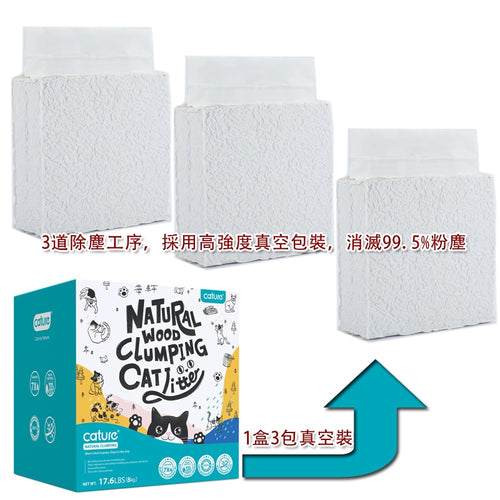 Cature Smart Pellet European Wood (Condensed) Cat Litter 20L (17.6lb) x 2 Boxes Sale