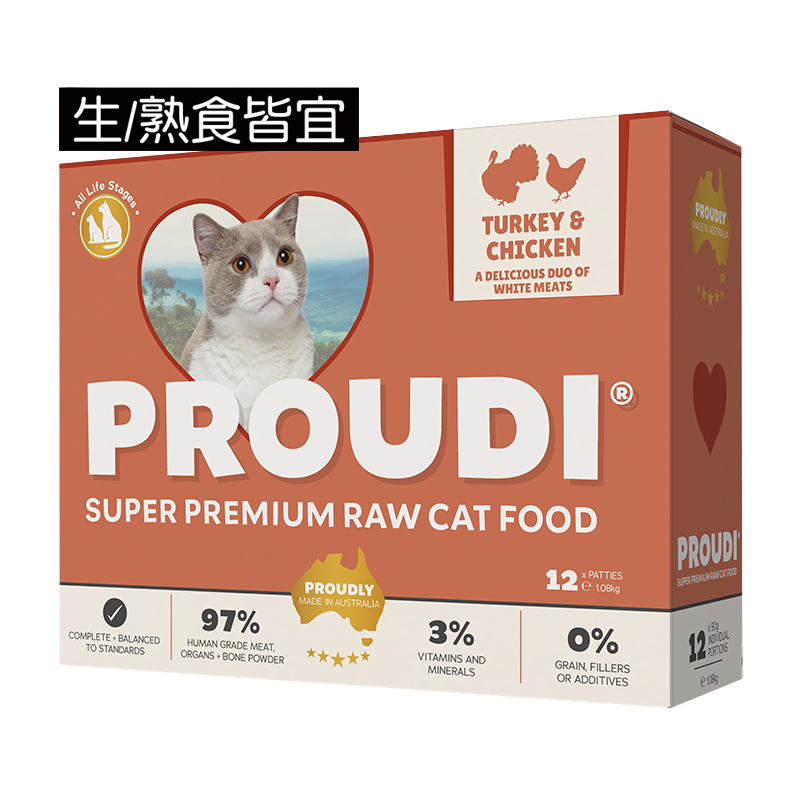 Proudi 急凍貓生肉糧