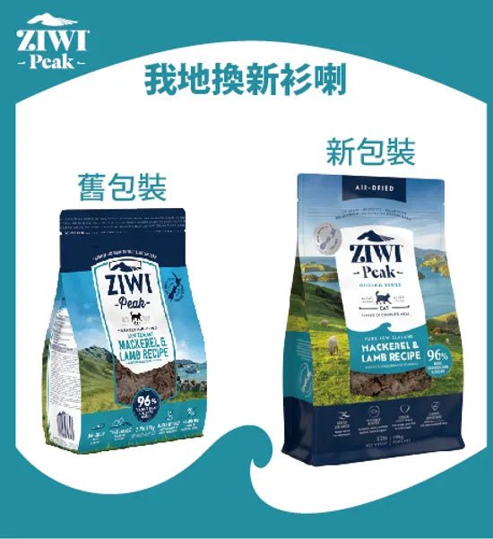 ZiwiPeak 無穀物 風乾脫水 貓糧 - Mackerel & Lamb 鯖魚羊肉