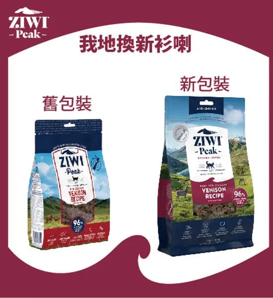 ZiwiPeak 無穀物 風乾脫水 貓糧 - Venison 鹿肉 - 幸福站