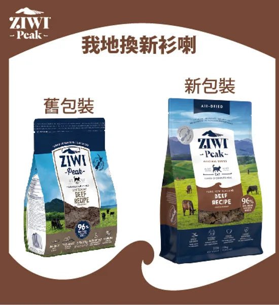 ZiwiPeak 無穀物 風乾脫水 貓糧 - Beef 牛肉 - 幸福站