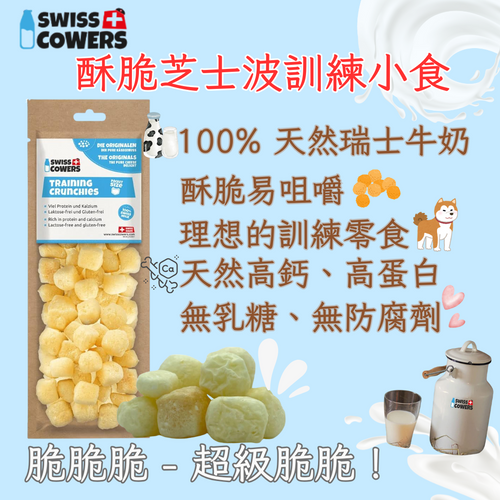 SWISSCOWERS® Training Crunchies Original 30g