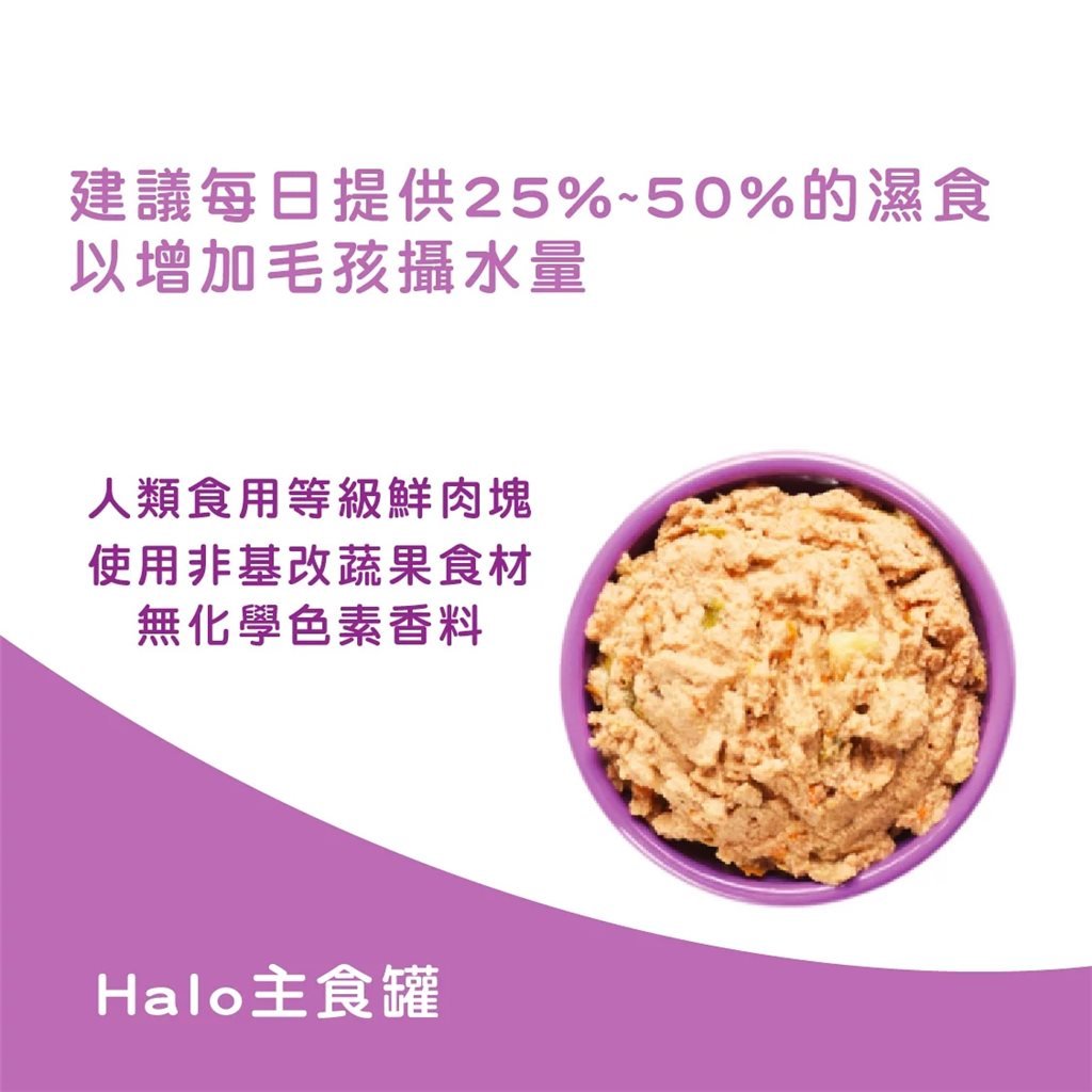 12 罐優惠套裝 - Halo 無穀物貓罐頭雞、蝦&蟹配方 5.5oz (40089) - 幸福站