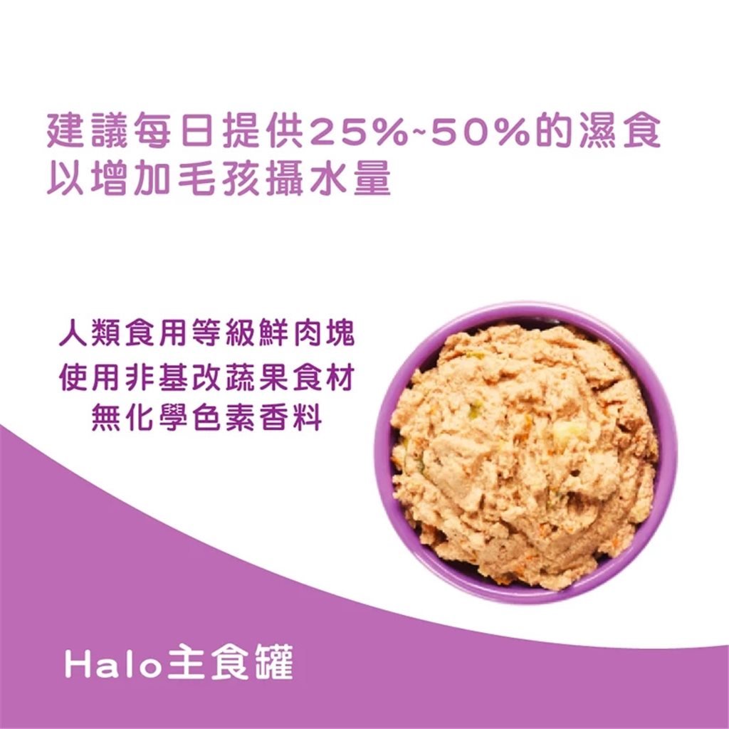 12 罐優惠套裝 - Halo 無穀物貓罐頭雞肉配方 5.5oz (40080) - 幸福站