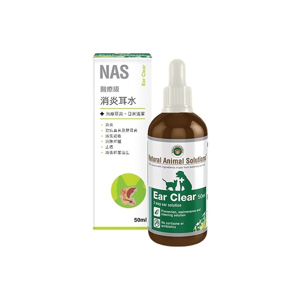 NAS 澳洲自然療法專家 - 醫療級消炎止癢耳藥水 50ml - 幸福站