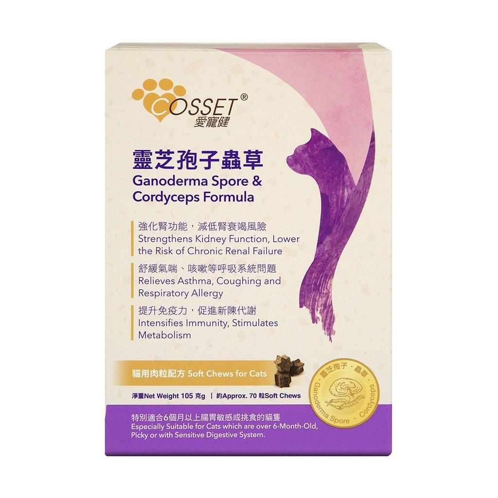 Cosset 愛寵健靈芝孢子蟲草貓用肉粒配方 (滋味配方) - 幸福站