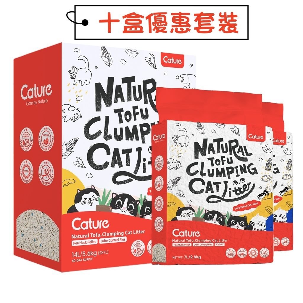 Cature 迦爵 高效抗菌粒子豌豆豆腐貓砂 14L X 10 優惠套裝 - 幸福站