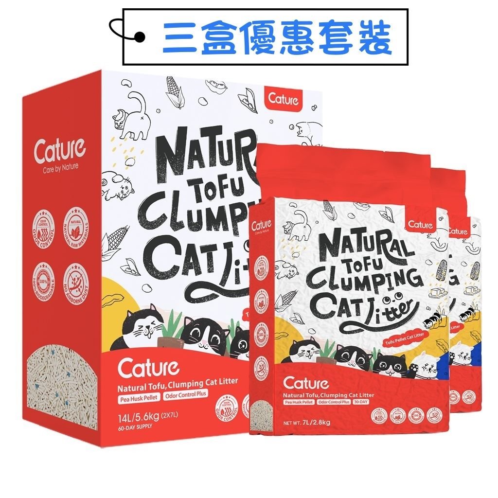 Cature 迦爵 高效抗菌粒子豌豆豆腐貓砂 14L X 3 優惠套裝