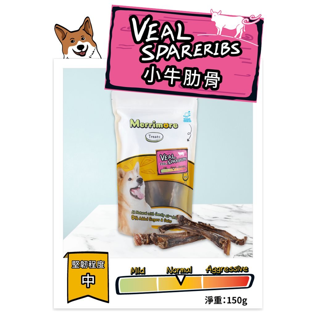 Merrimore 小牛肋骨 150g (CV-SR150) - 幸福站