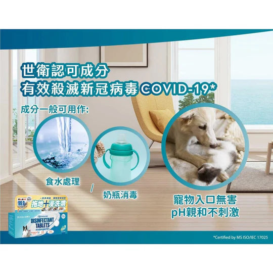 Dr. Klēn 潔博士 高效環保消毒水溶片30粒裝 (補充裝)