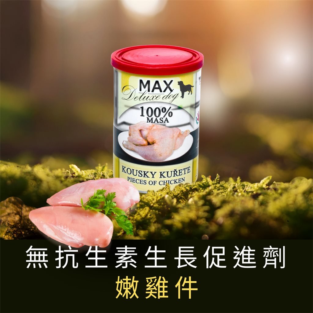 MAX Deluxe Dog 捷克嫩雞件鮮燉罐 (貓狗合用鮮食) 400g