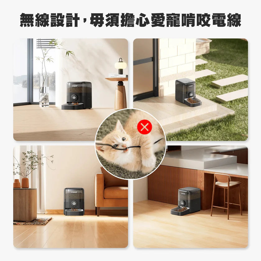 Oneisall - 3L 無線智慧寵物餵食器