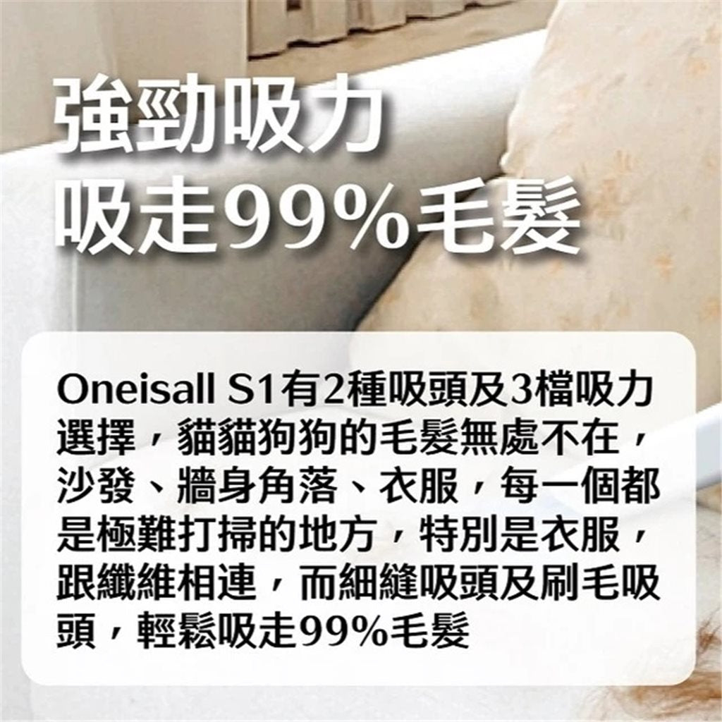 Oneisall - S1 寵物美容真空吸毛器 - 幸福站