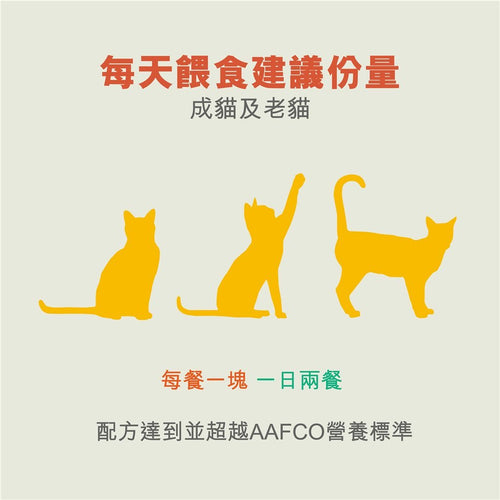 PetCubes - 輕煮鮮食系列 老貓糧 (須冷藏)