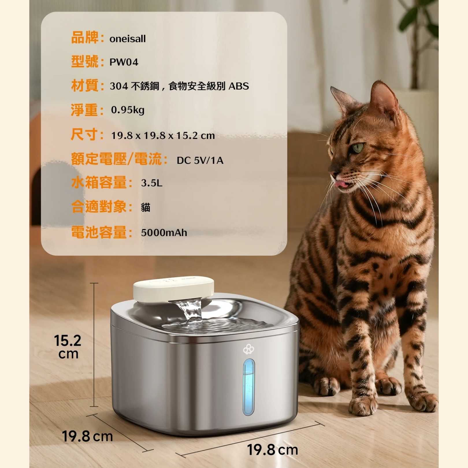 Oneisall - 3.5L 不鏽鋼無線飲水機