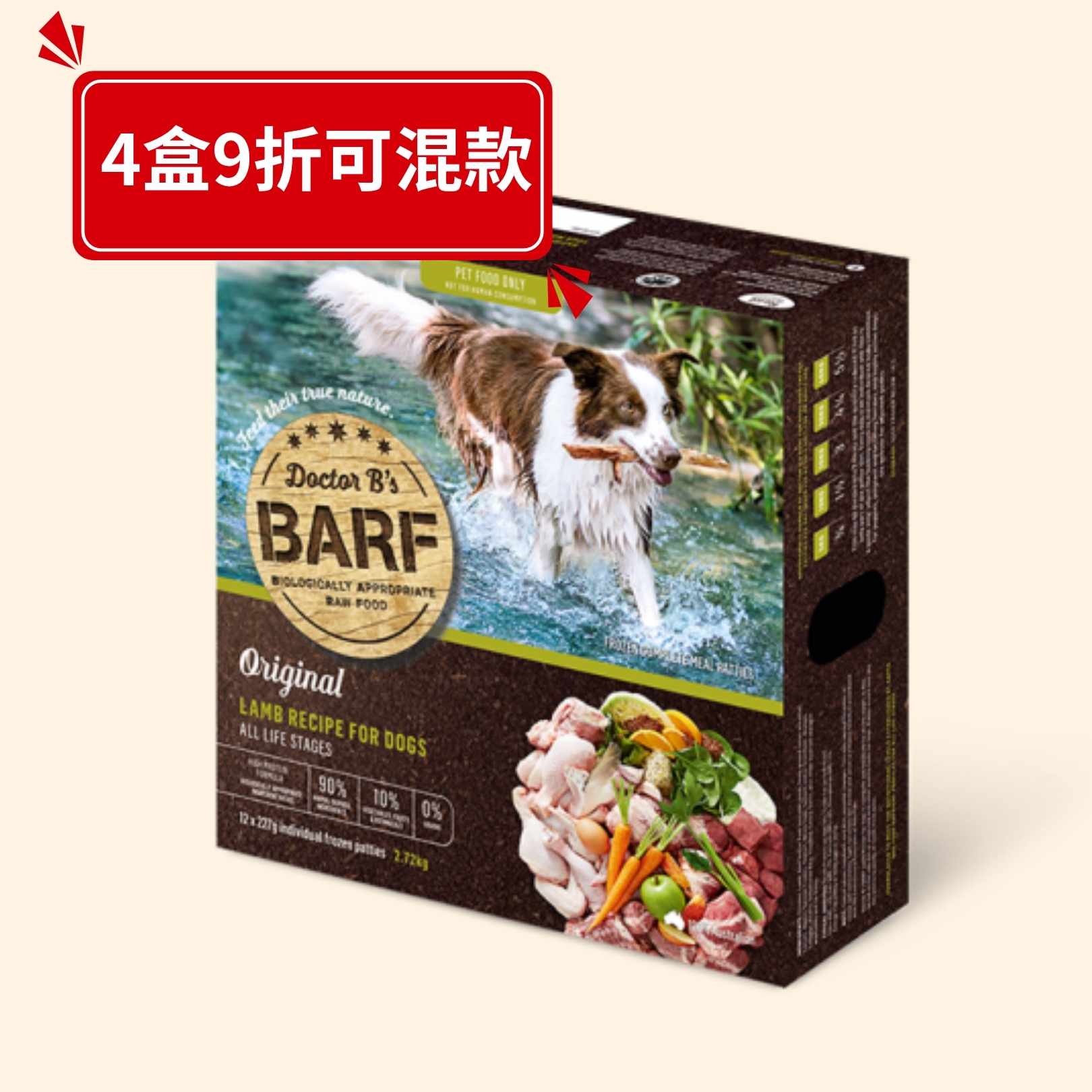 Dr. B (R.A.W. Barf)急凍狗生肉糧