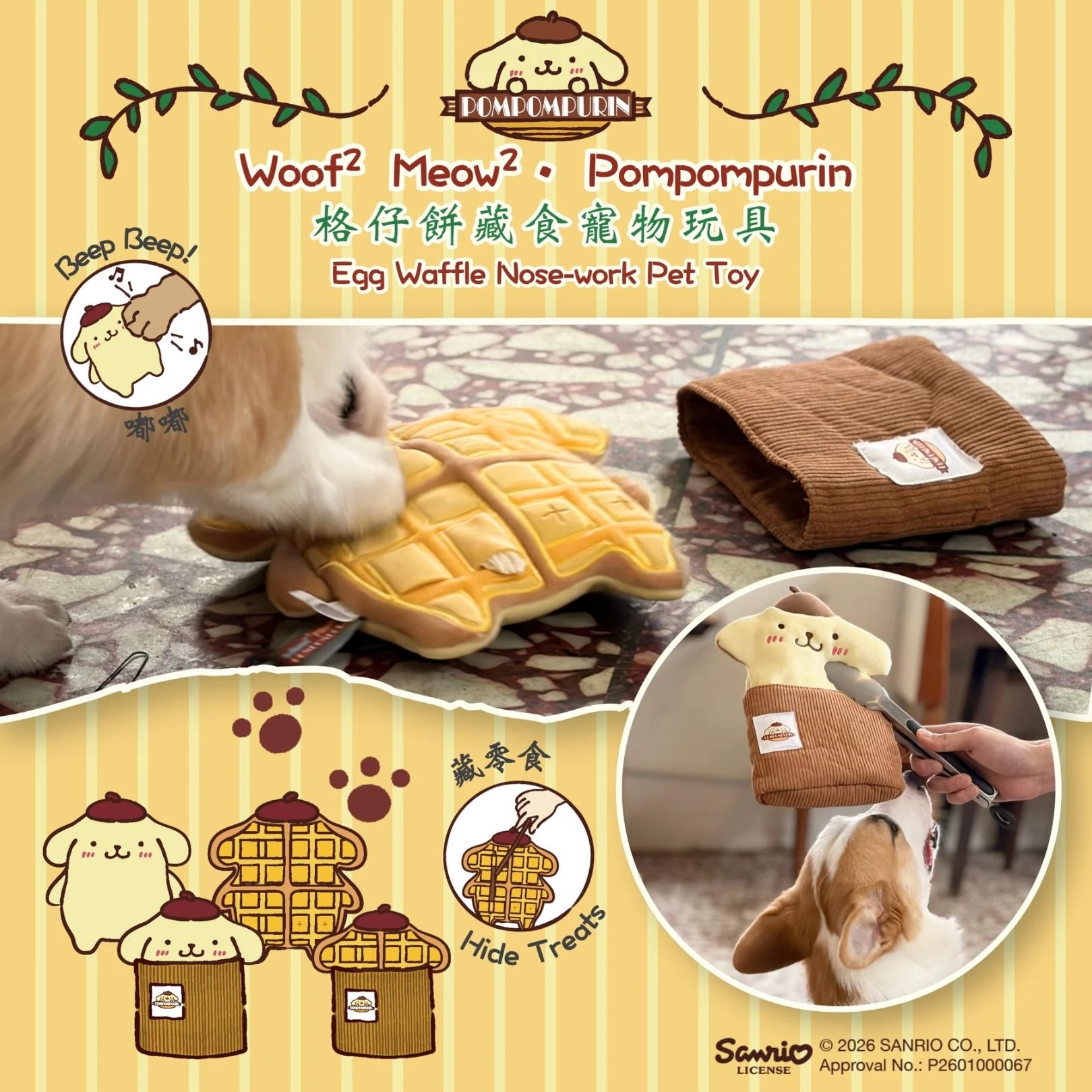Woof² Meow² • Pompompurin Egg Waffle Nose-work Pet Toy