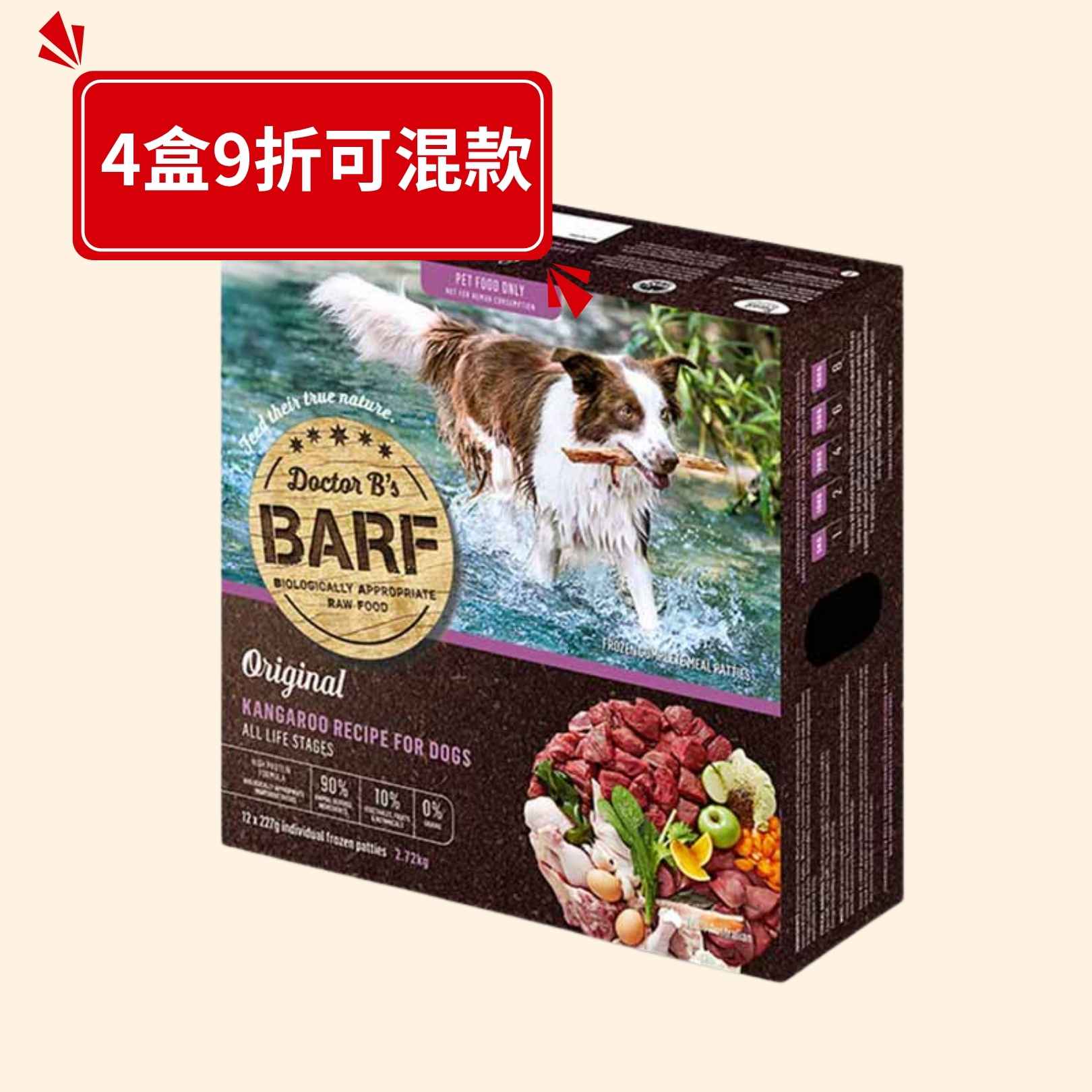 Dr. B (R.A.W. Barf)急凍狗生肉糧