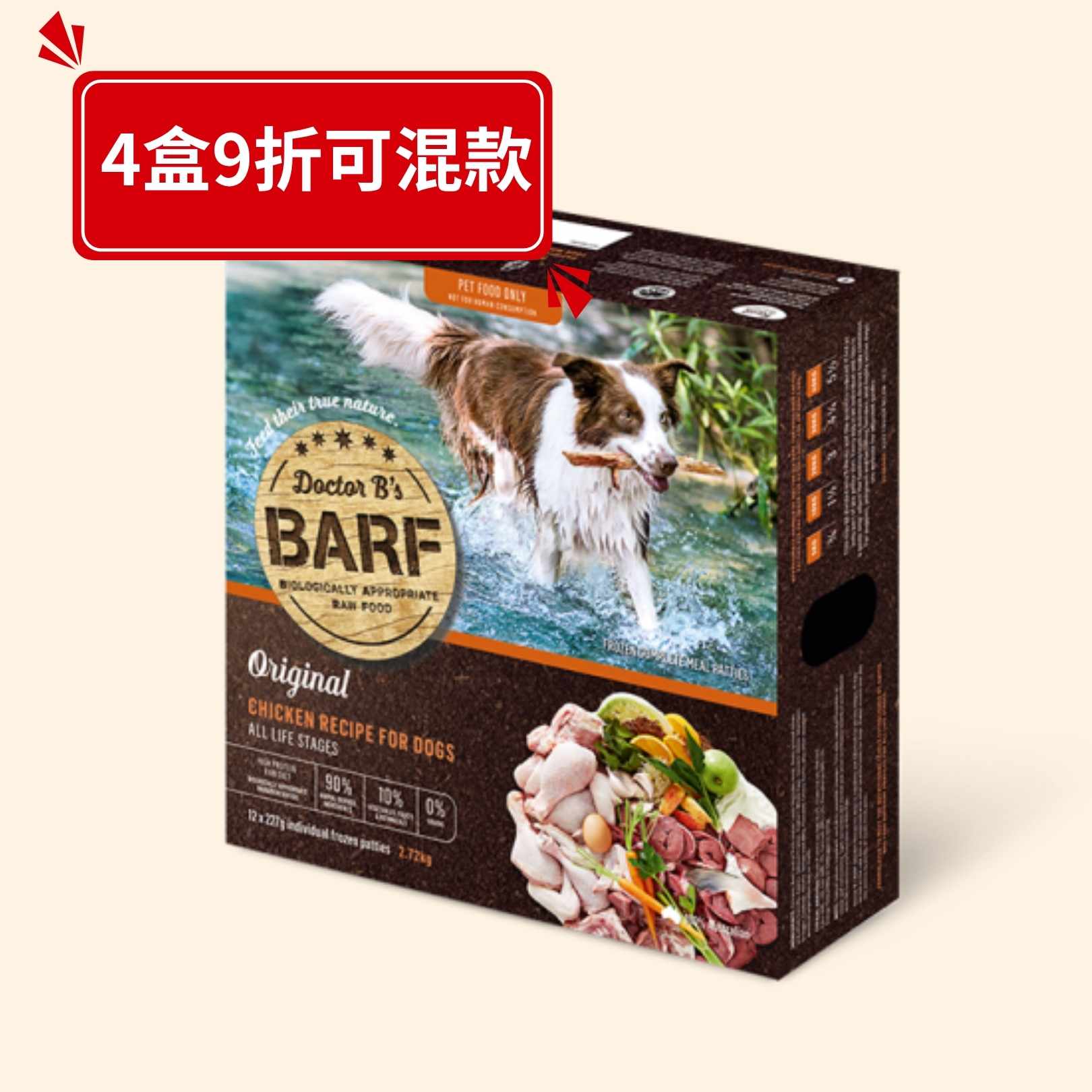 Dr. B (R.A.W. Barf)急凍狗生肉糧