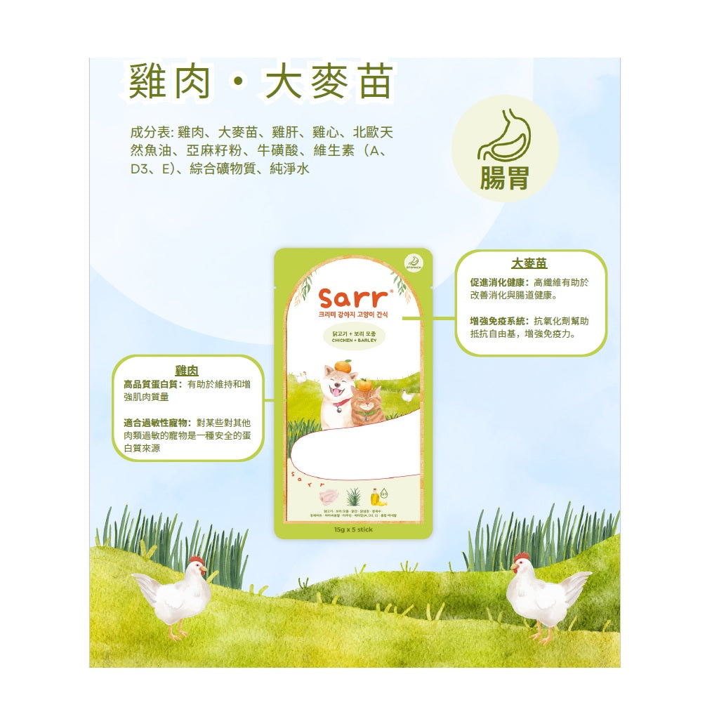 sarr 北歐天然魚油鮮肉泥 15g x 5條