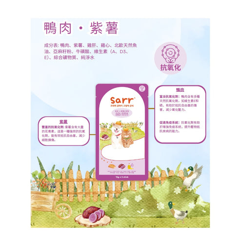 sarr 北歐天然魚油鮮肉泥 15g x 5條