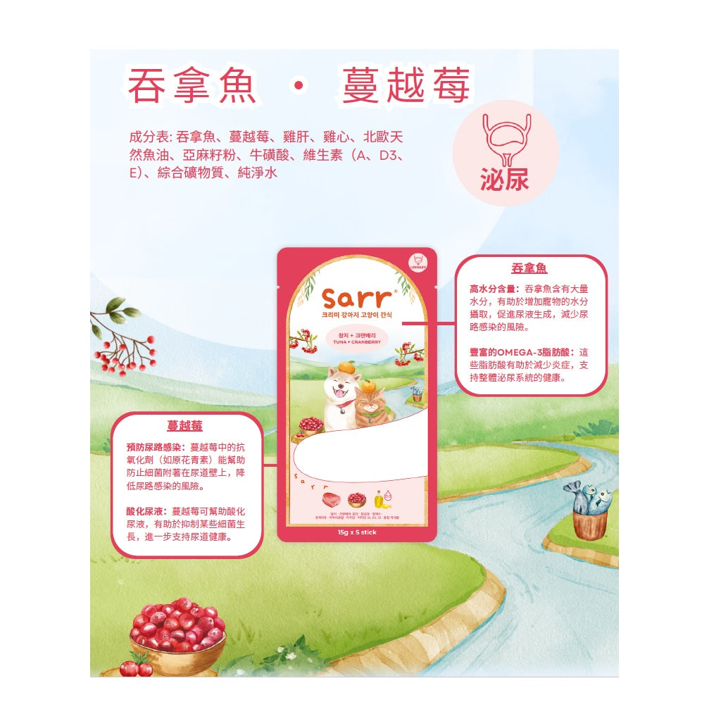 sarr 北歐天然魚油鮮肉泥 15g x 5條